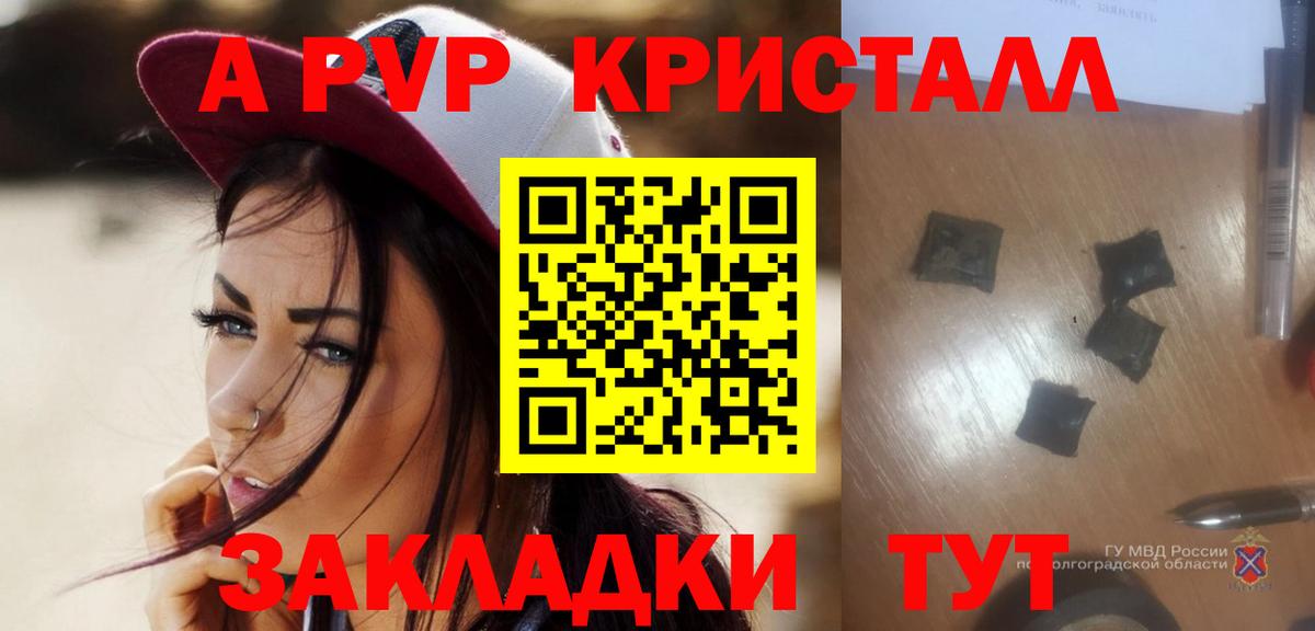 Alpha PVP крисы CK Мытищи