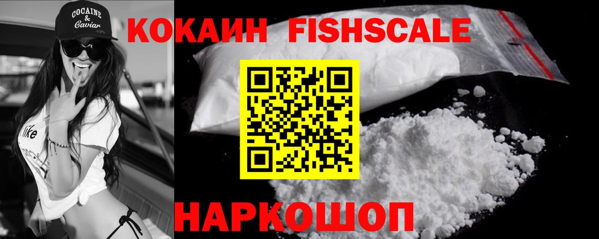 COCAIN Колумбийский Мытищи