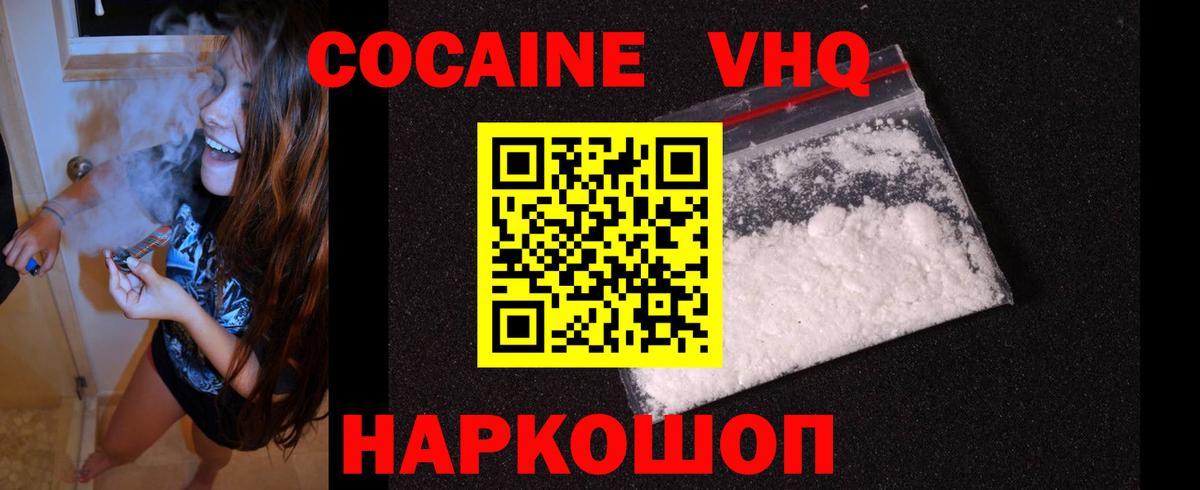 Кокаин Эквадор  Вход с VPN  Мытищи  КОКАИН FishScale 