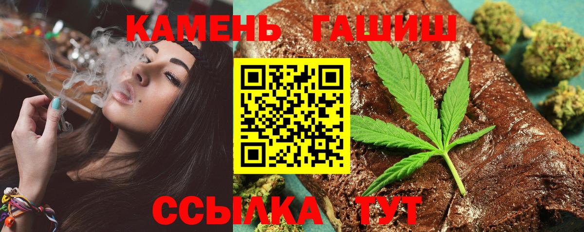 ГАШ VHQ  хочу   Мытищи  ГАШИШ Cannabis  Вход с VPN 