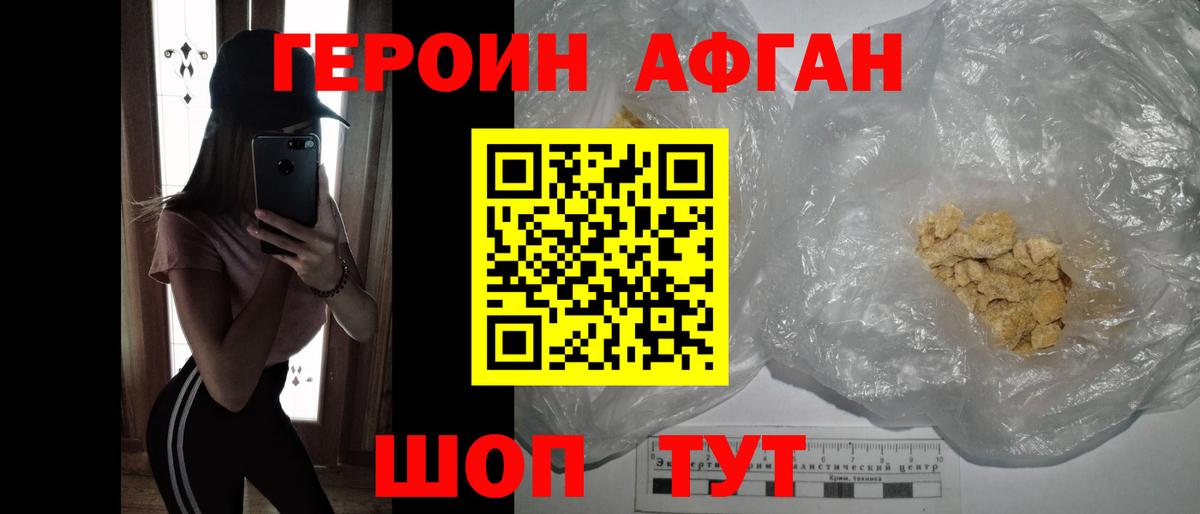 Героин Heroin  Вход с VPN  Героин  Мытищи 