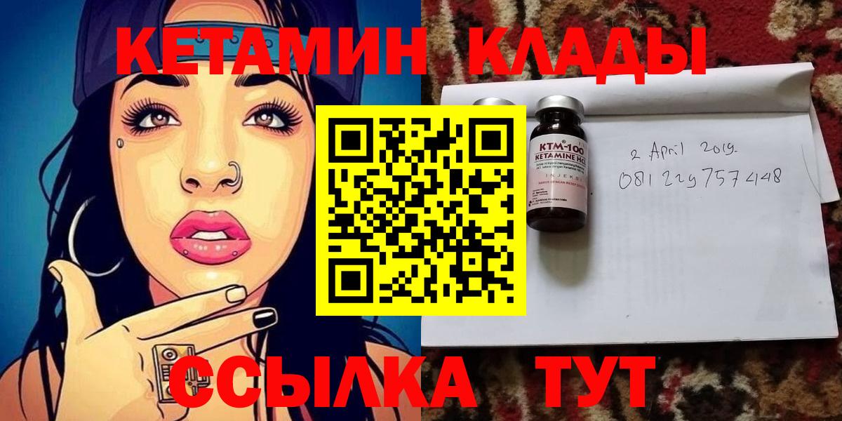 Мытищи  Кетамин ketamine  КЕТАМИН VHQ  Вход с VPN 