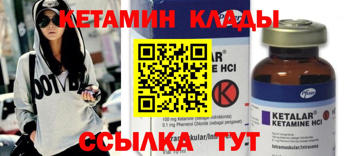 КЕТАМИН ketamine Мытищи
