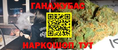 каннабис Бугуруслан
