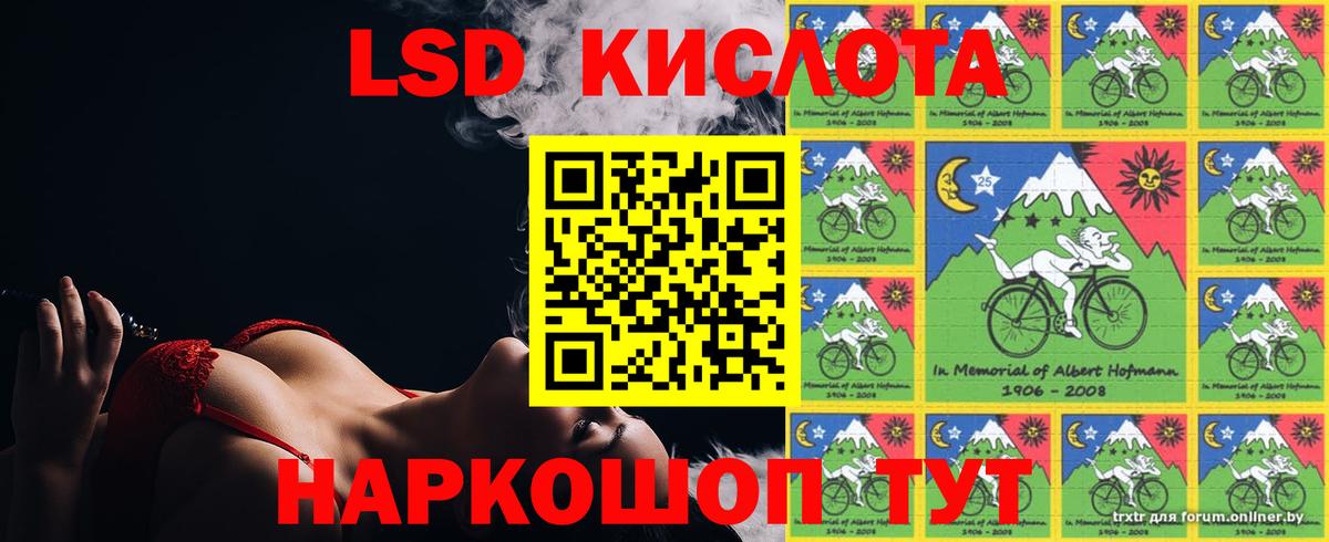 LSD-25 экстази кислота Мытищи