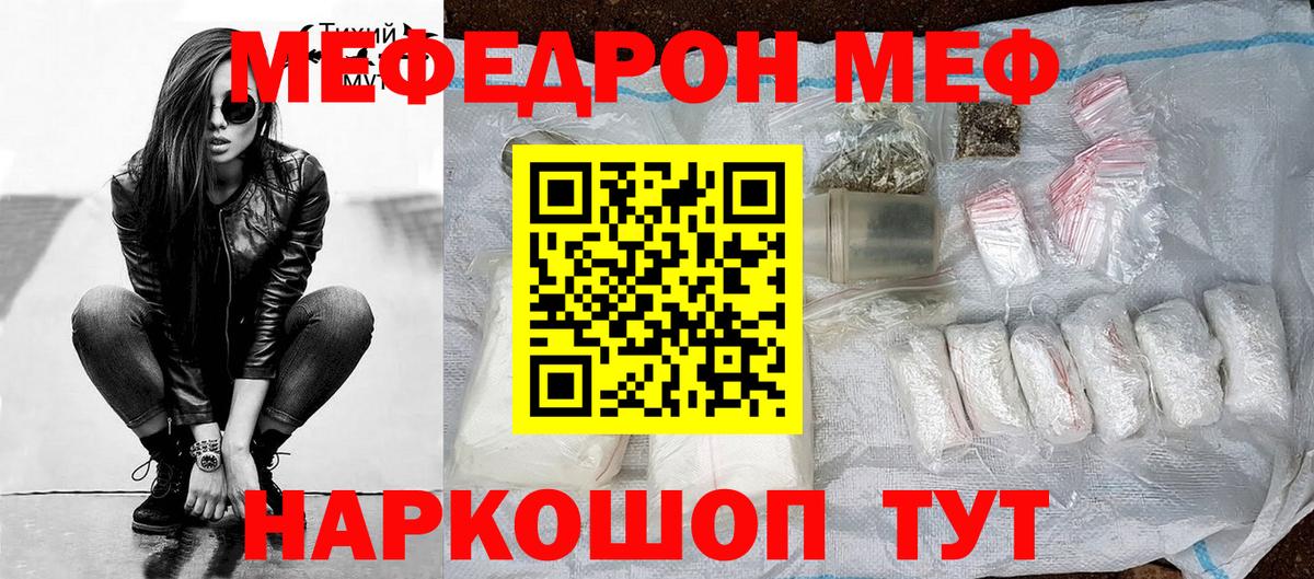 Мефедрон  МЕФ 4 MMC  Вход с VPN  Мытищи  МЯУ-МЯУ мука 