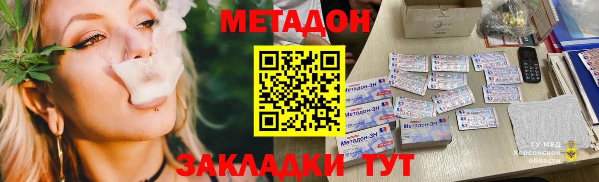 Мытищи  Метадон кристалл  Вход с VPN 