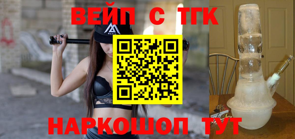 ТГК концентрат Мытищи